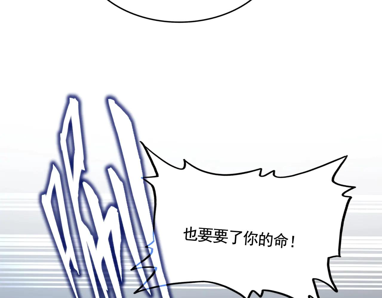 第569话 就这么点事！ 第65页