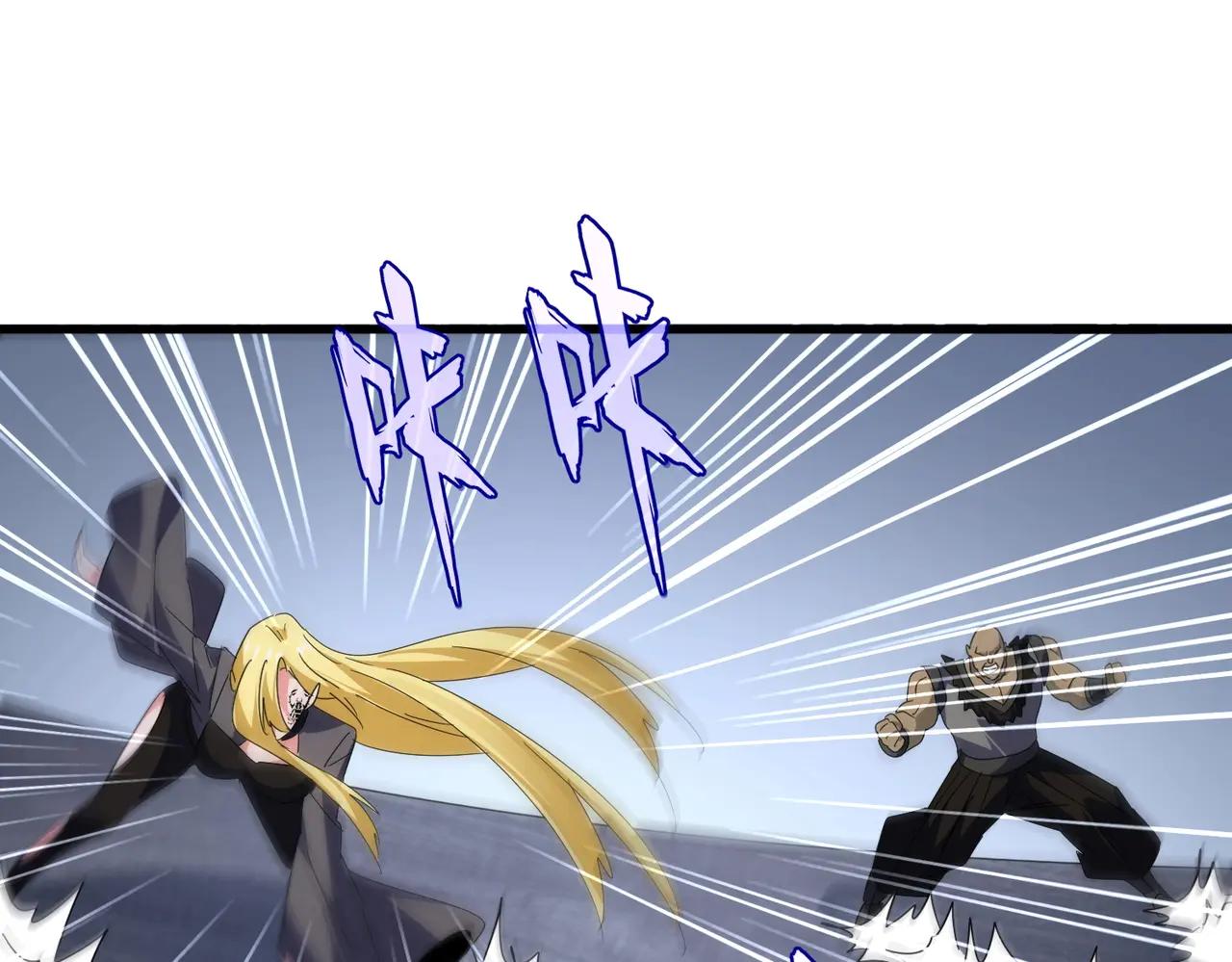 第569话 就这么点事！ 第79页