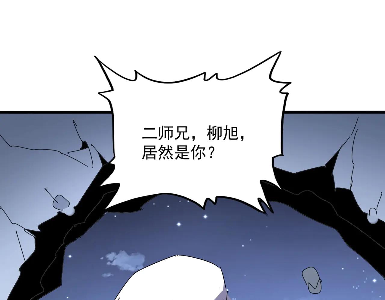 第569话 就这么点事！ 第82页