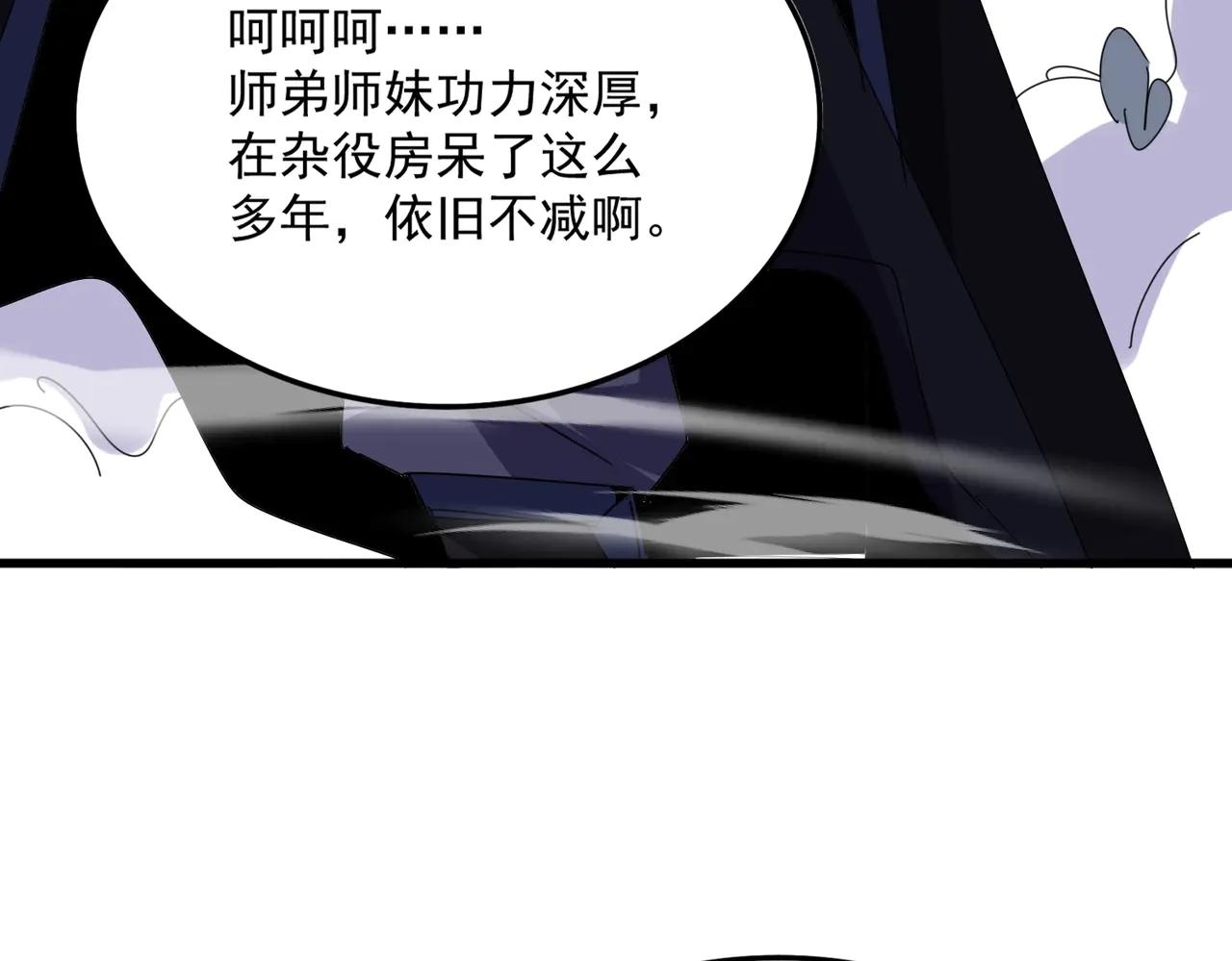 第569话 就这么点事！ 第85页