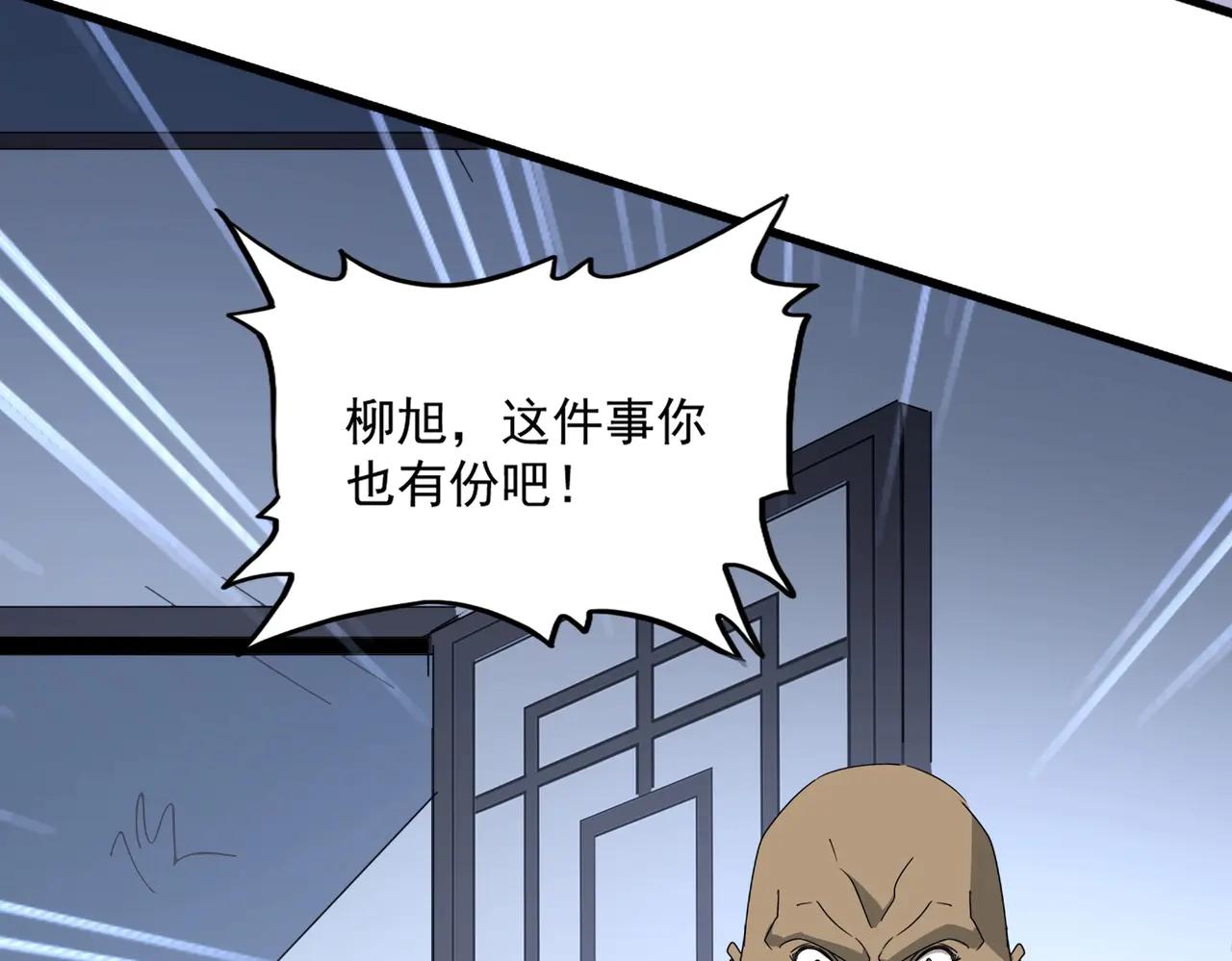 第569话 就这么点事！ 第89页