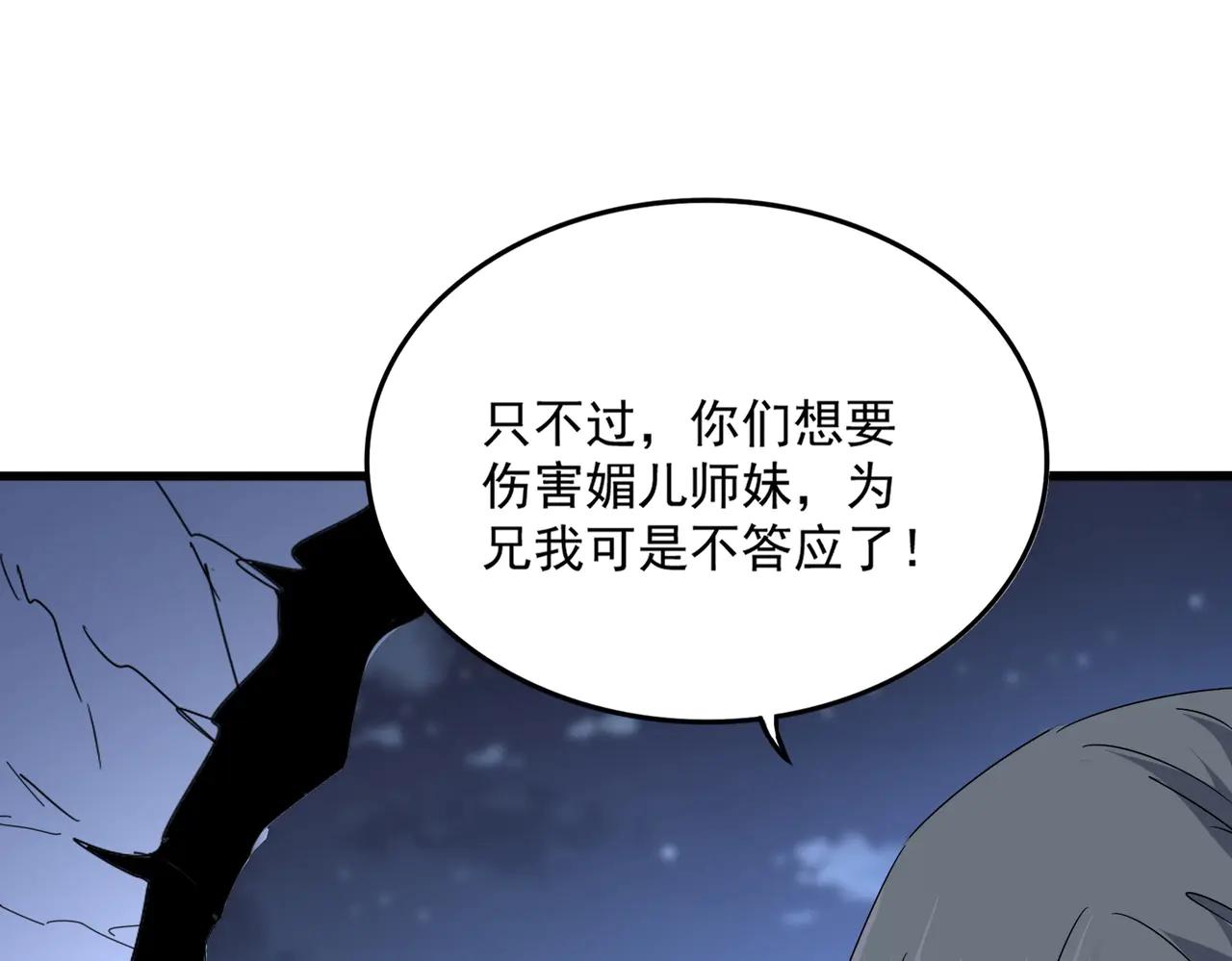 第569话 就这么点事！ 第94页