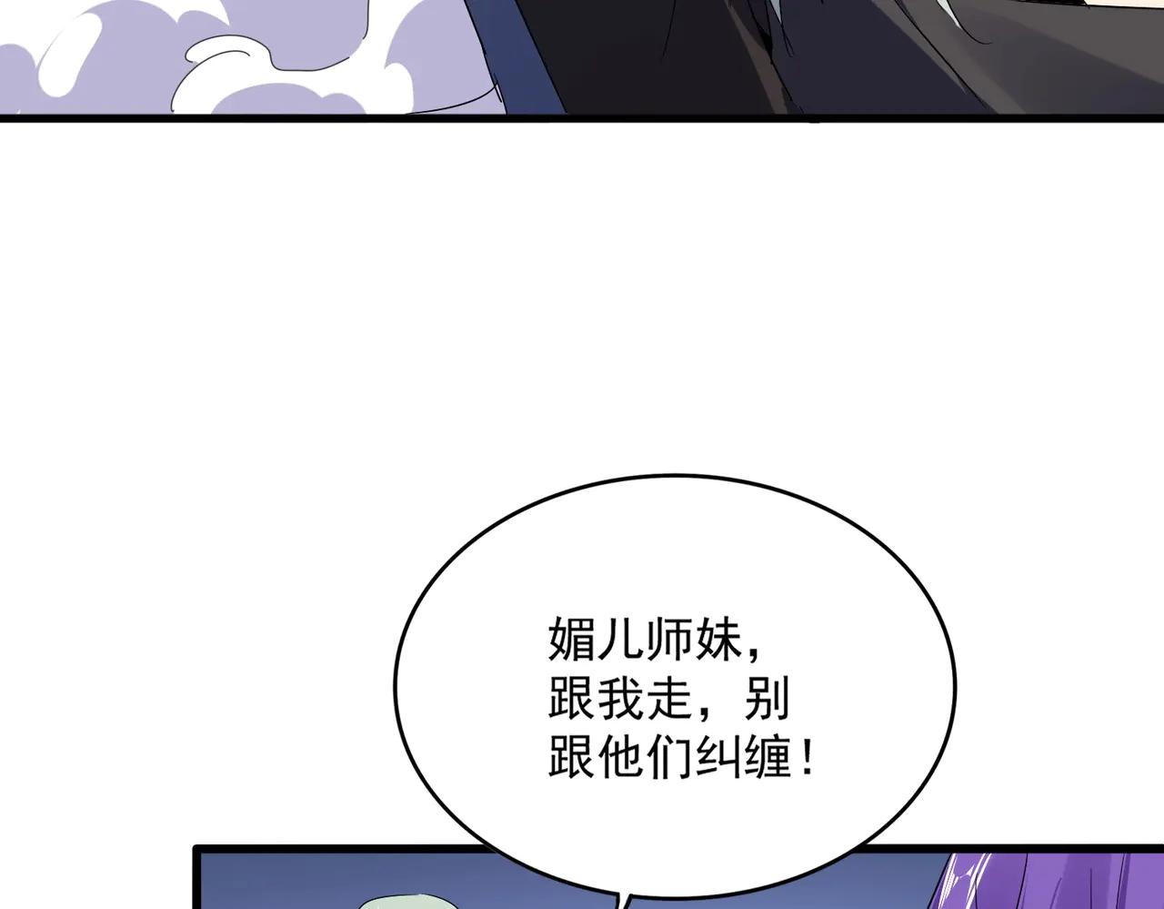 第569话 就这么点事！ 第96页
