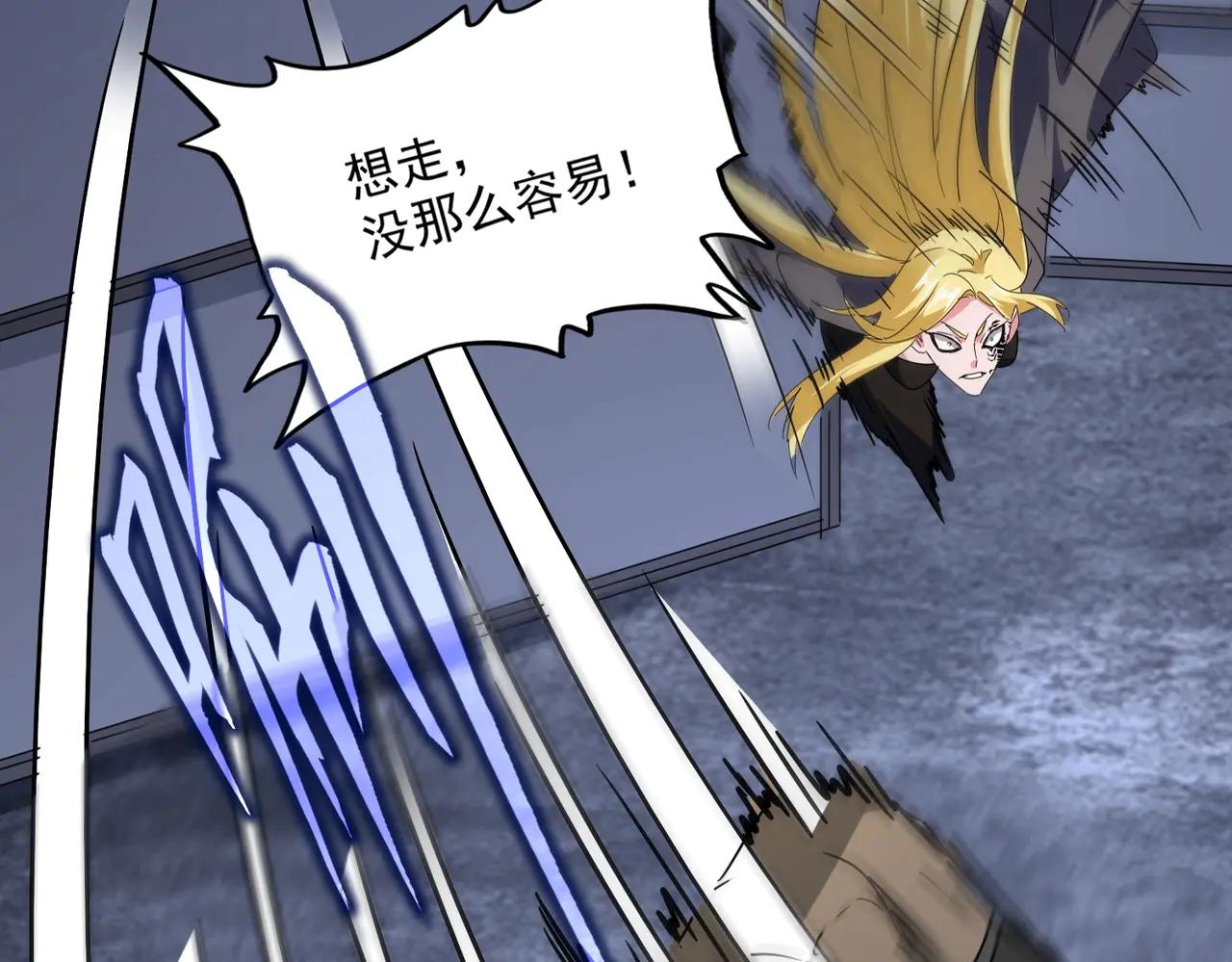 第569话 就这么点事！ 第101页