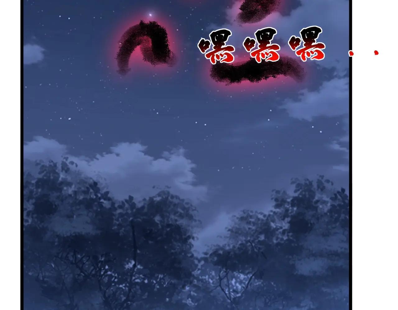 第569话 就这么点事！ 第111页