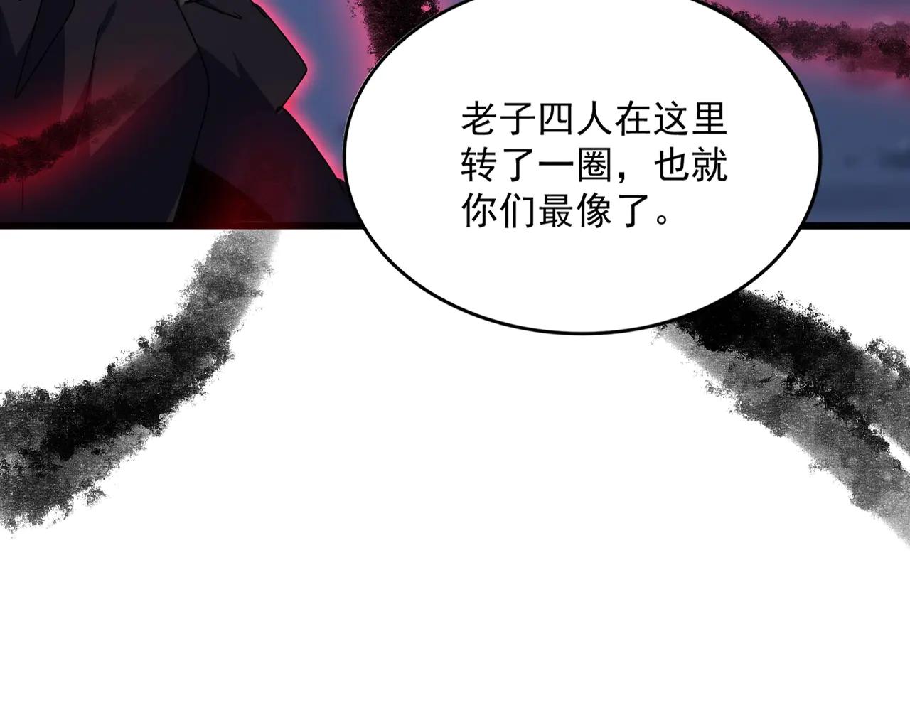 第569话 就这么点事！ 第116页