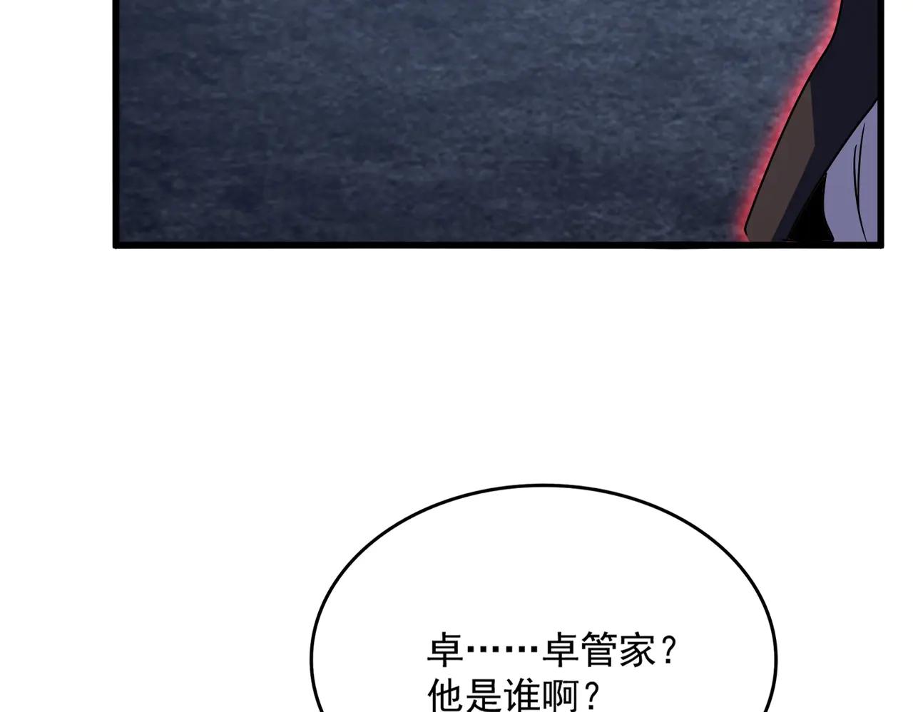 第569话 就这么点事！ 第120页