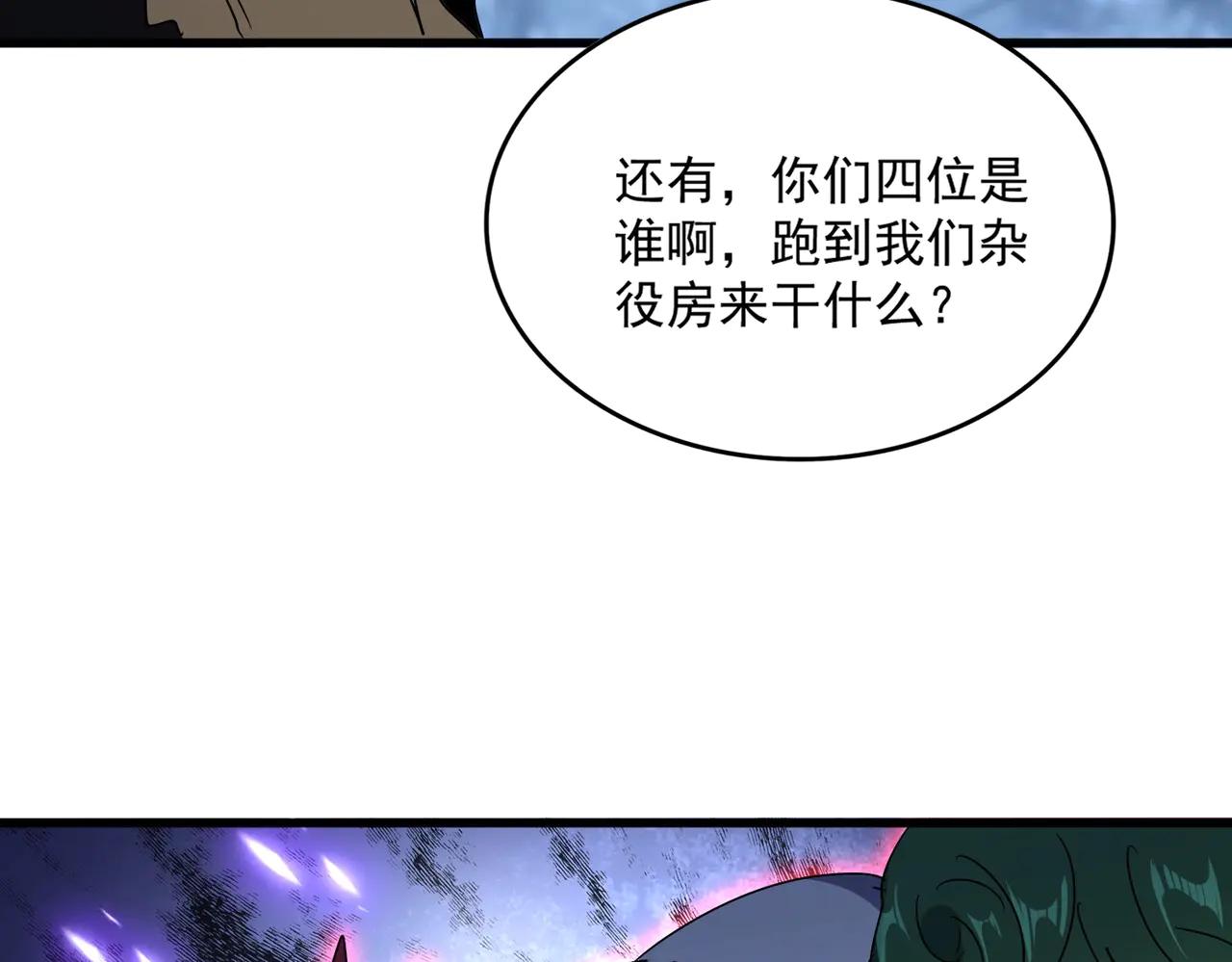 第569话 就这么点事！ 第122页