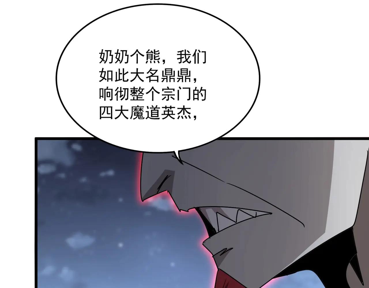 第569话 就这么点事！ 第124页