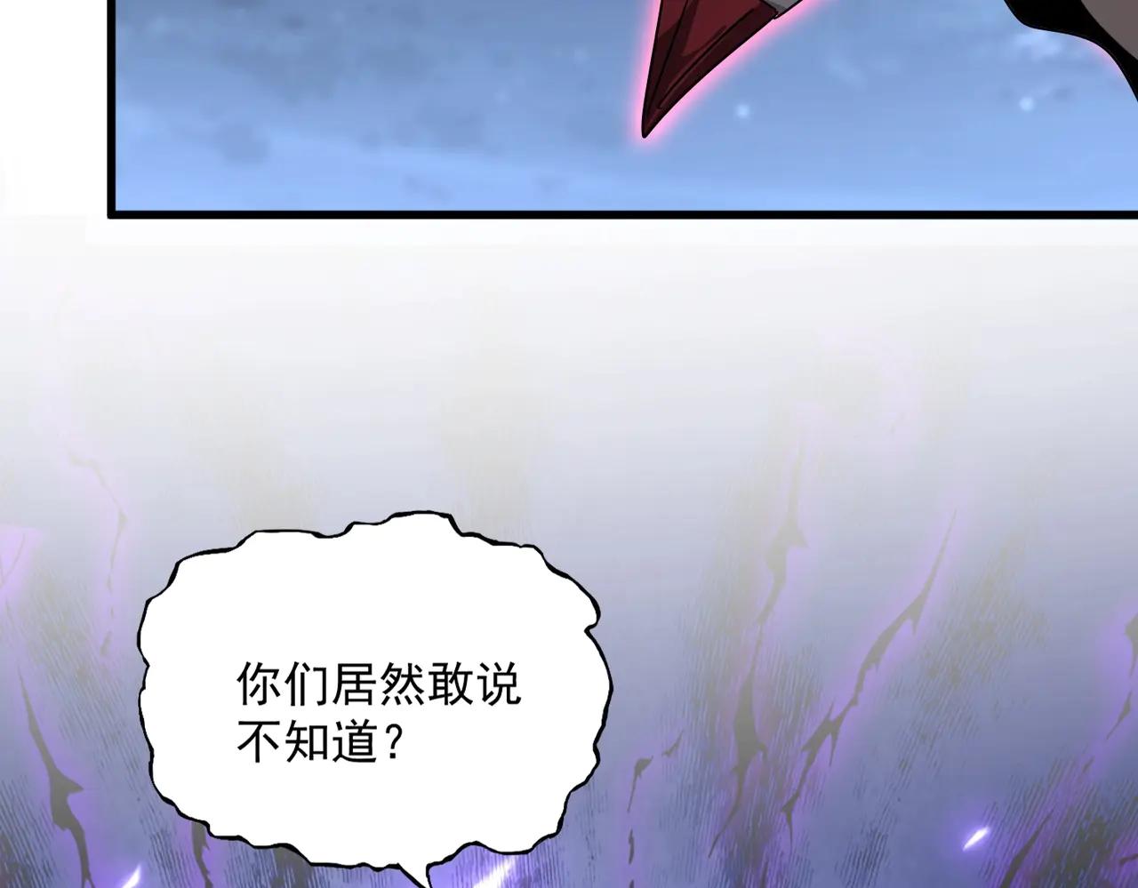 第569话 就这么点事！ 第125页