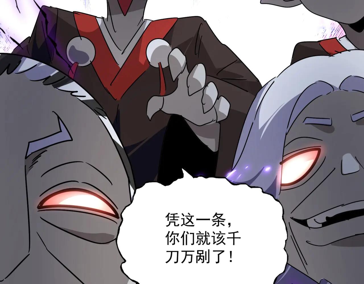 第569话 就这么点事！ 第127页