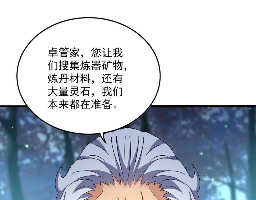 第449话 没有心的男人 第1页