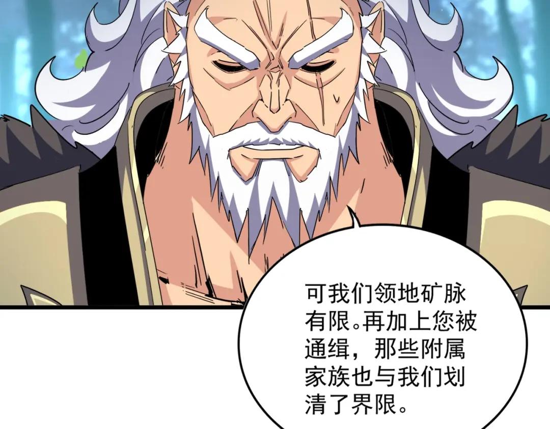 第449话 没有心的男人 第2页