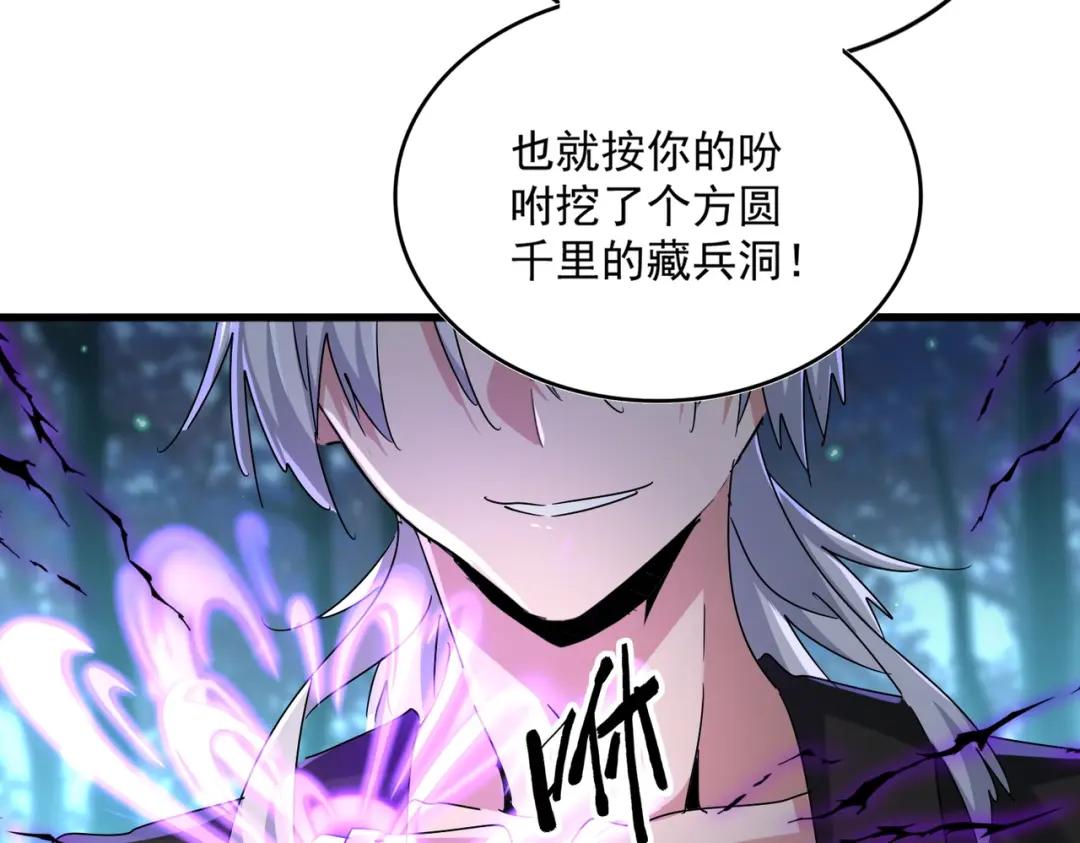 第449话 没有心的男人 第3页