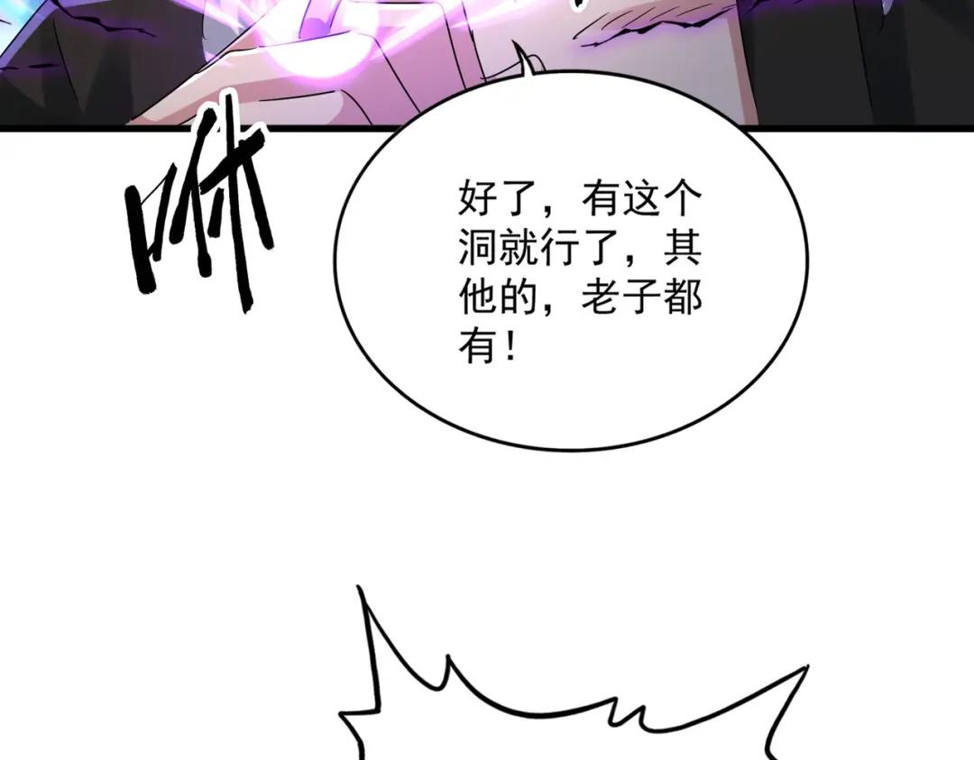 第449话 没有心的男人 第4页