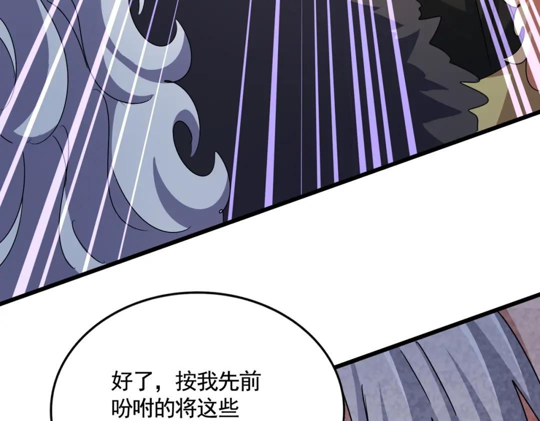 第449话 没有心的男人 第8页