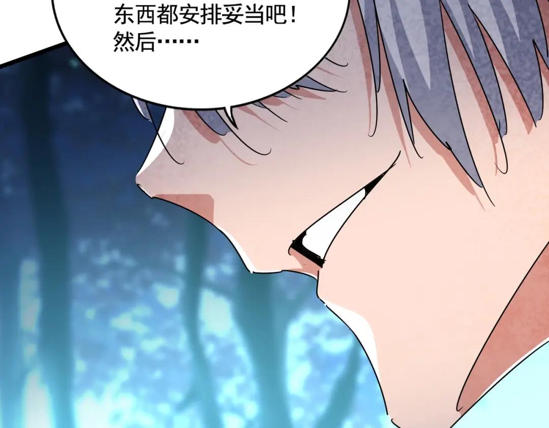 第449话 没有心的男人 第9页