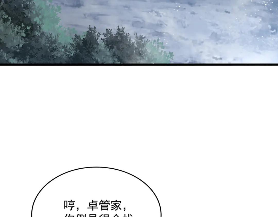 第449话 没有心的男人 第21页