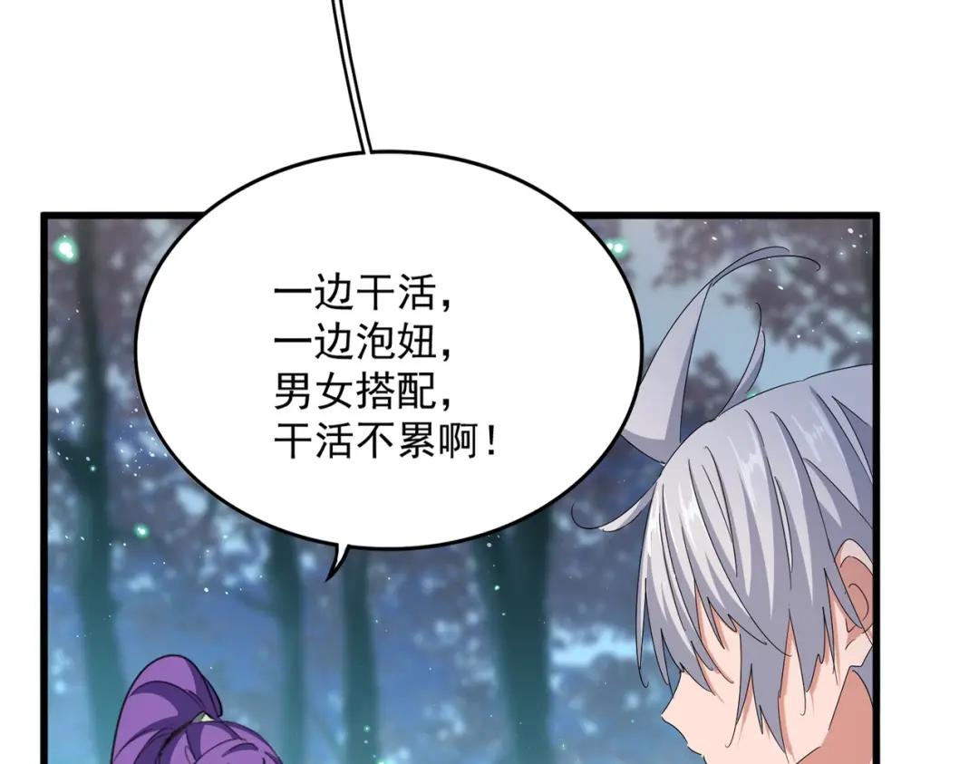 第449话 没有心的男人 第23页