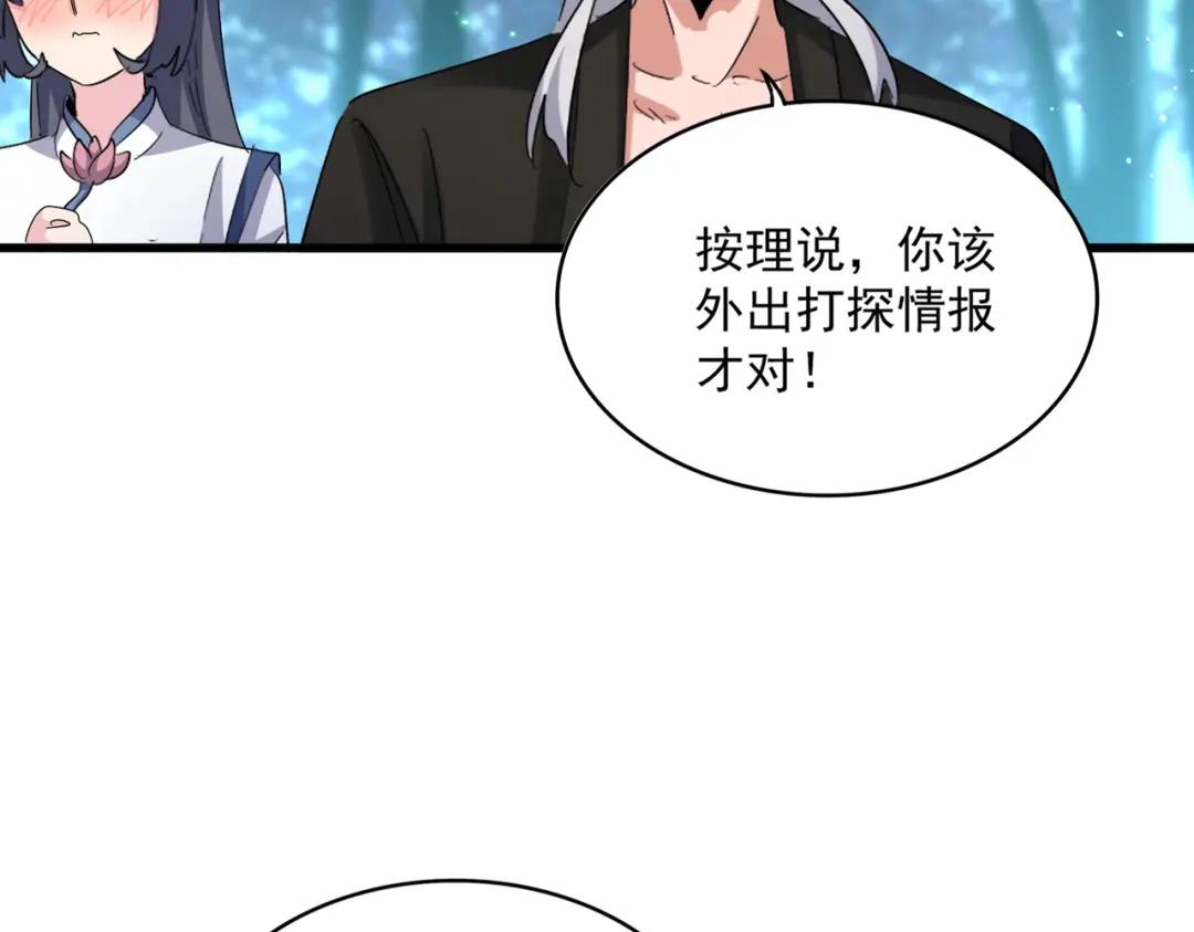 第449话 没有心的男人 第26页