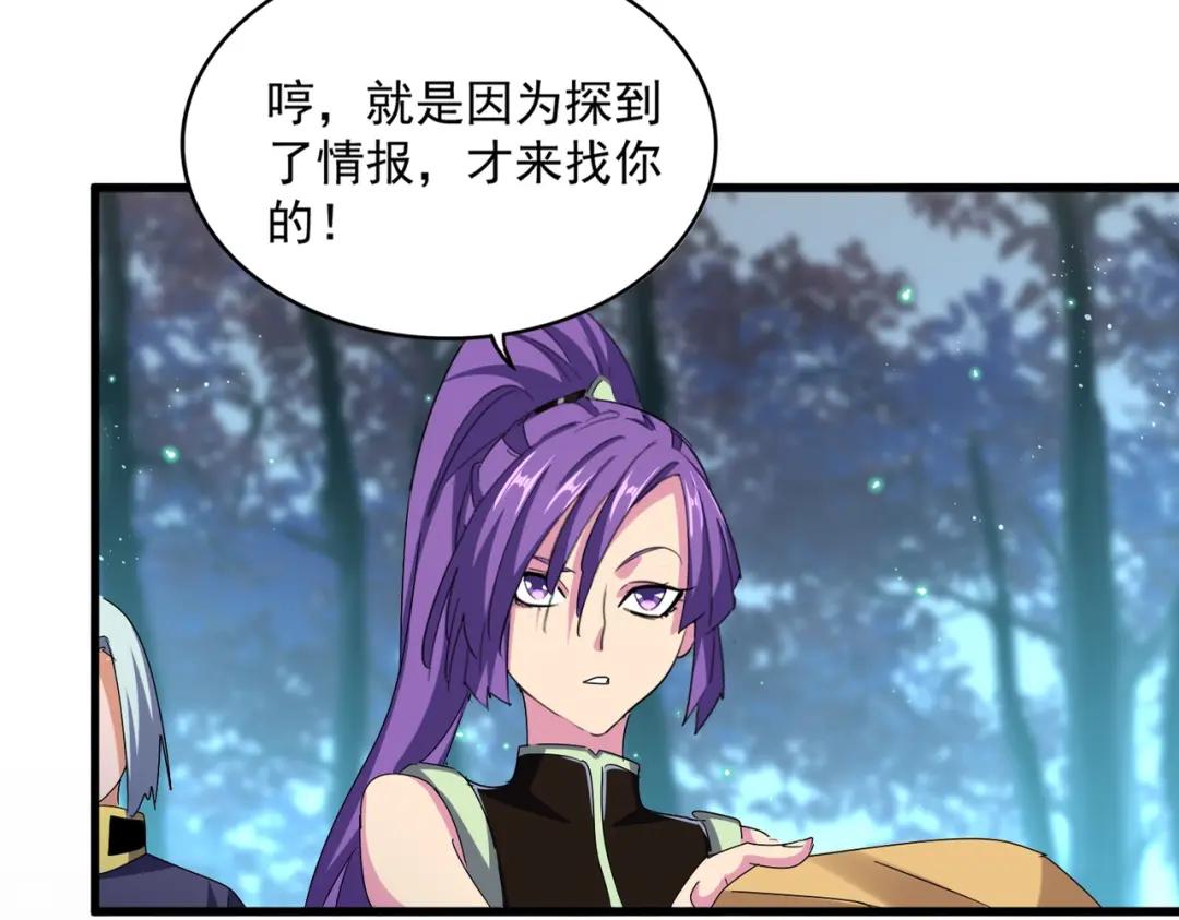 第449话 没有心的男人 第27页