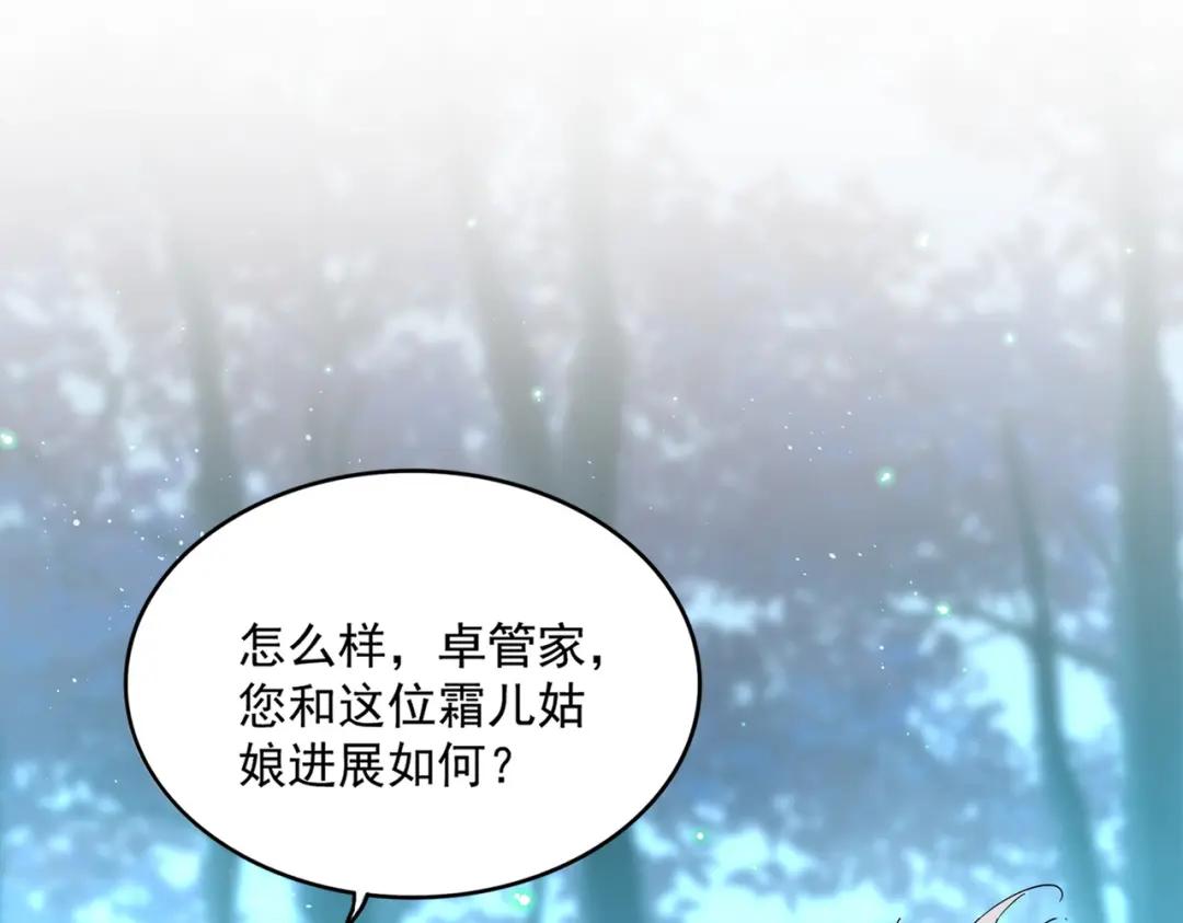 第449话 没有心的男人 第28页
