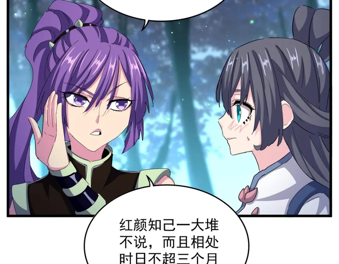第449话 没有心的男人 第31页