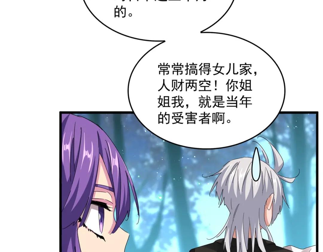 第449话 没有心的男人 第32页
