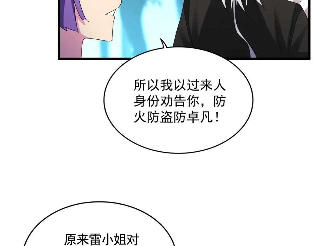 第449话 没有心的男人 第33页