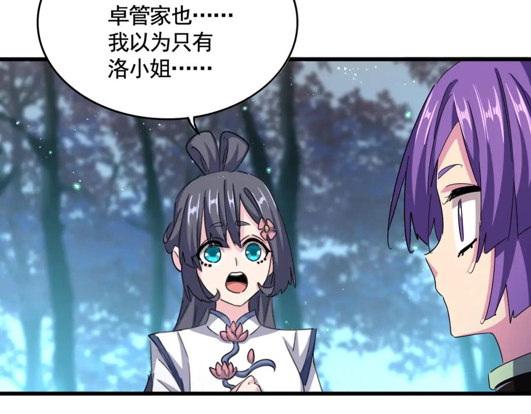 第449话 没有心的男人 第34页