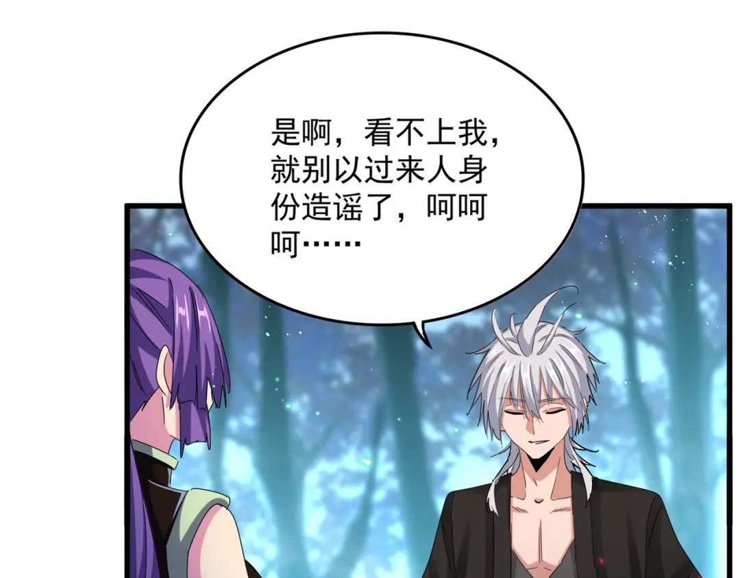 第449话 没有心的男人 第38页
