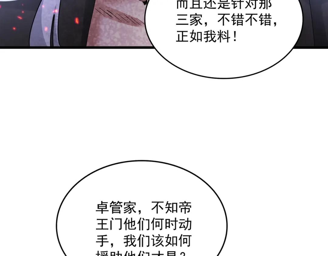 第449话 没有心的男人 第41页
