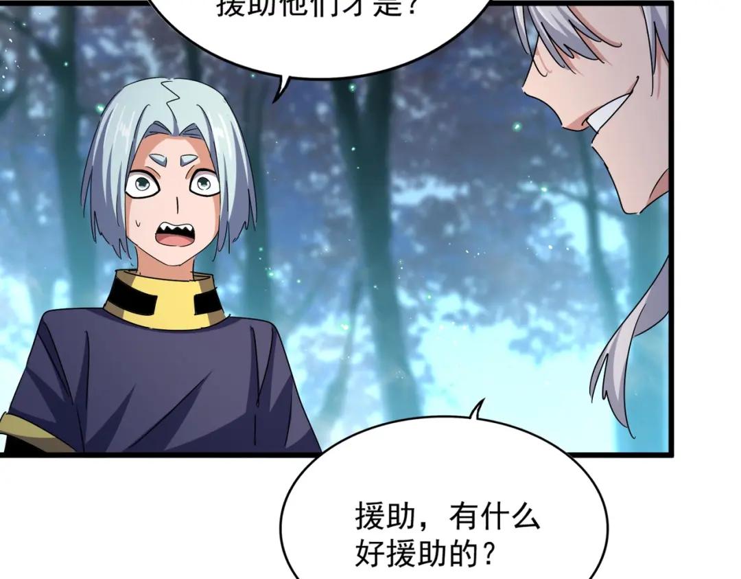 第449话 没有心的男人 第42页