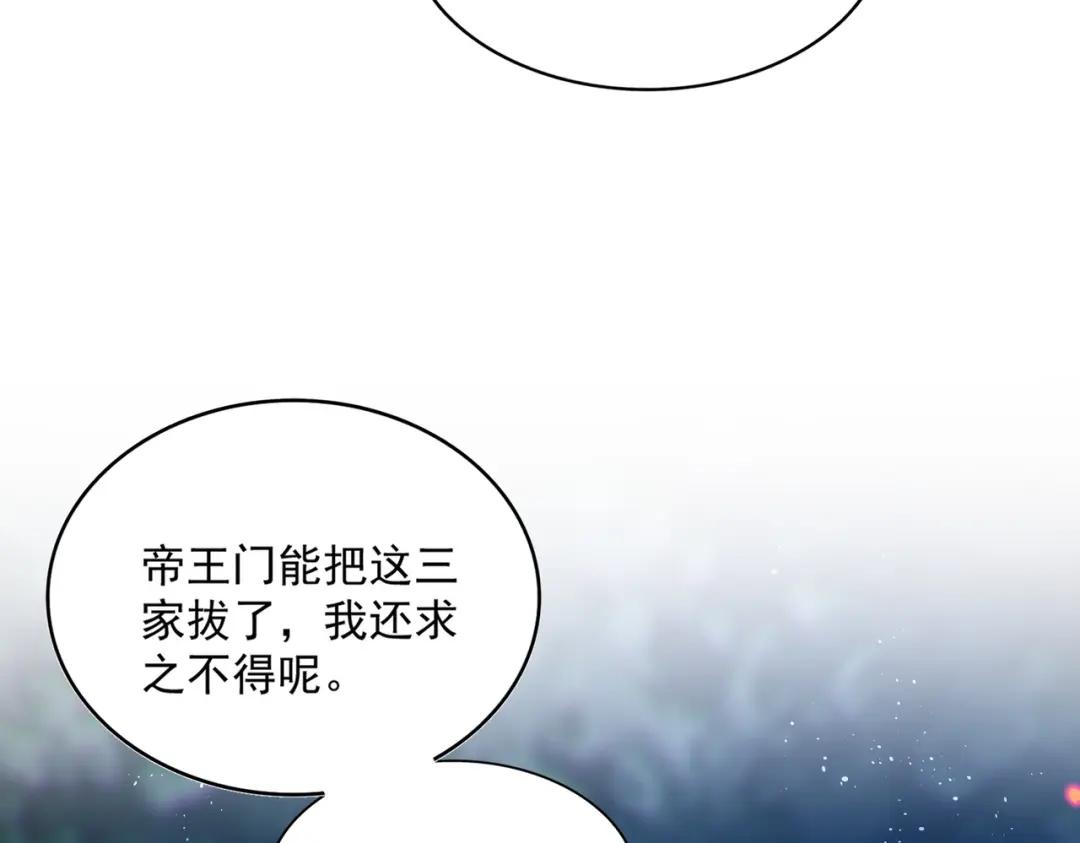 第449话 没有心的男人 第43页