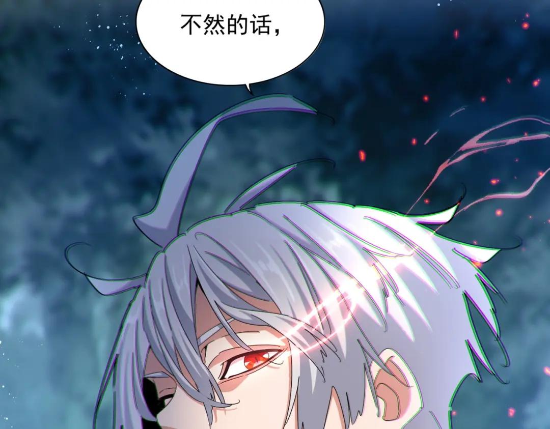 第449话 没有心的男人 第44页