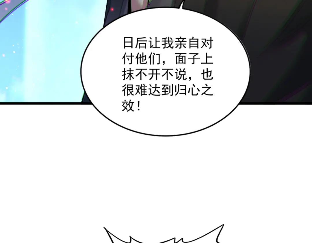 第449话 没有心的男人 第46页