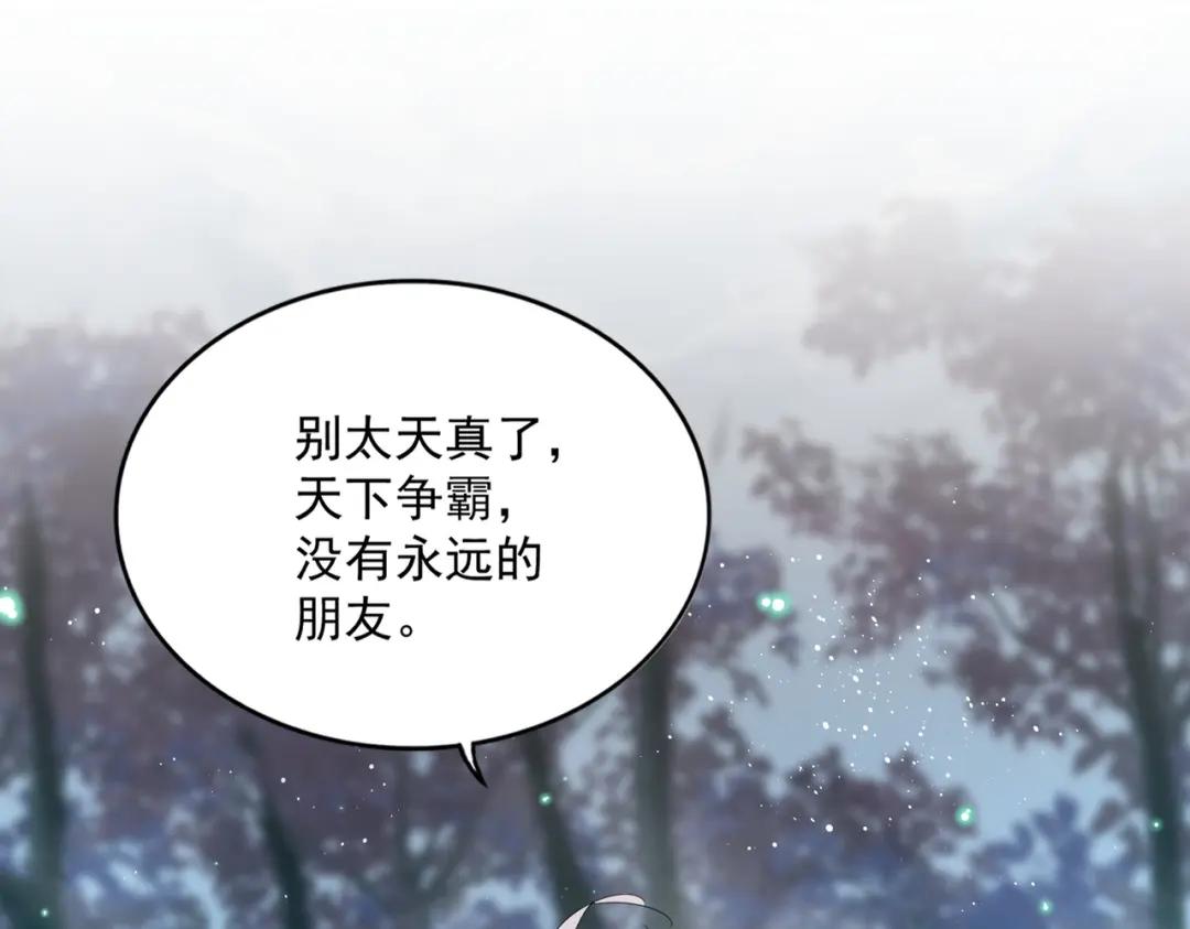 第449话 没有心的男人 第48页
