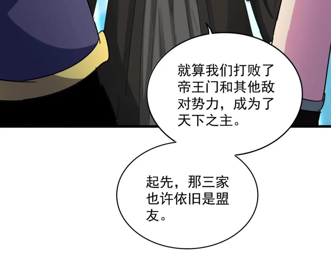 第449话 没有心的男人 第50页