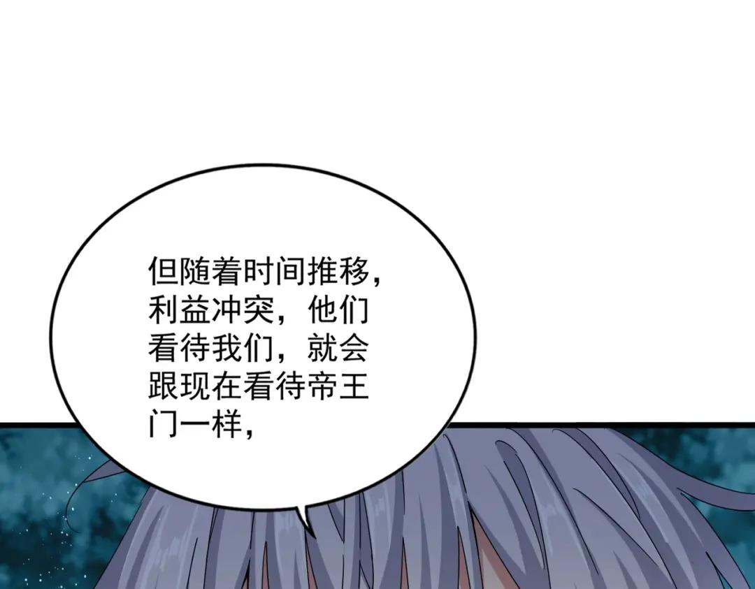 第449话 没有心的男人 第51页
