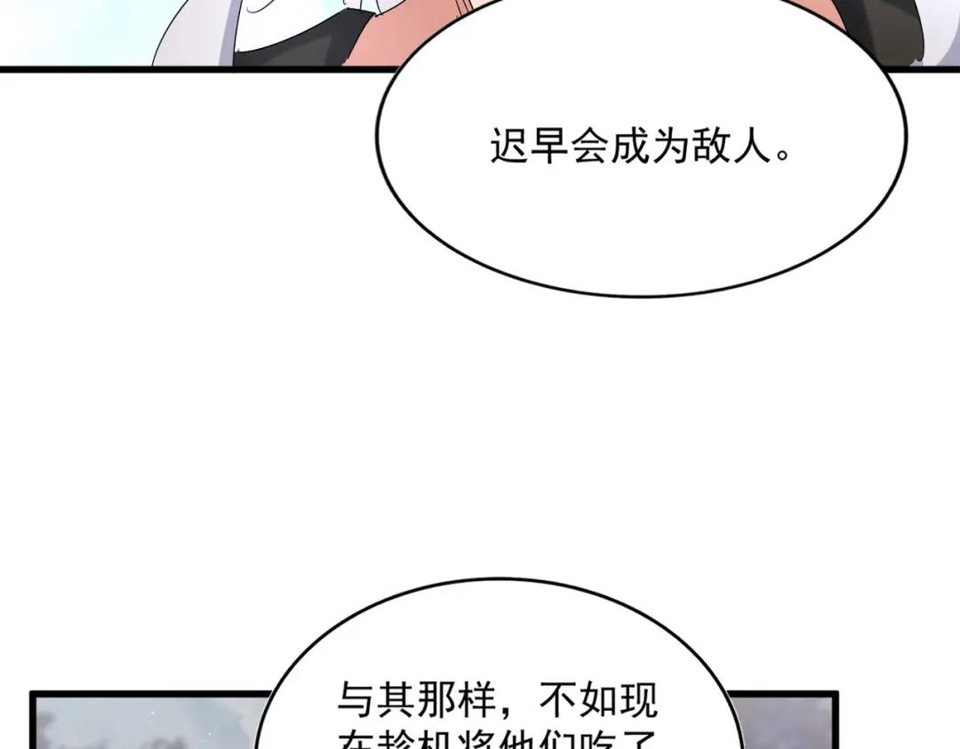 第449话 没有心的男人 第53页