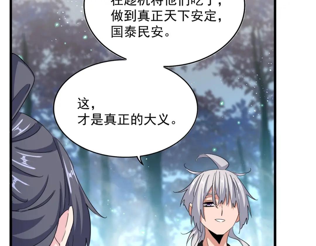 第449话 没有心的男人 第54页