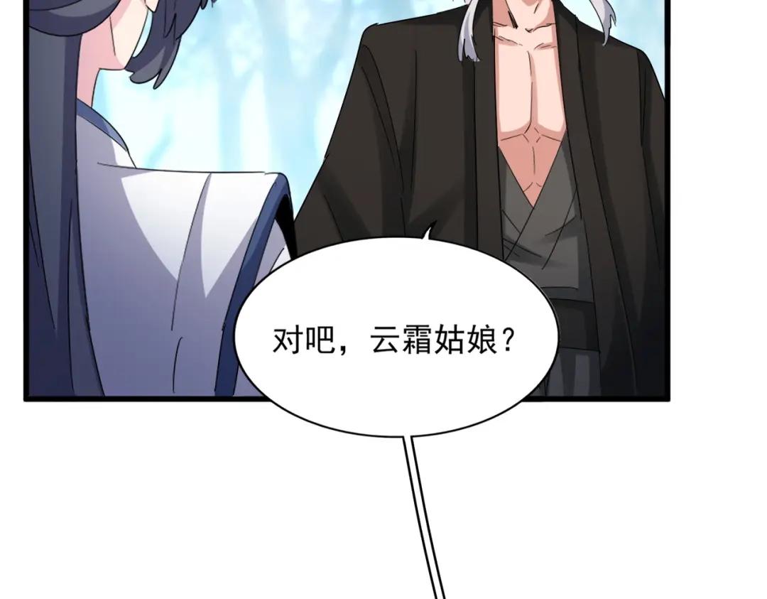 第449话 没有心的男人 第55页