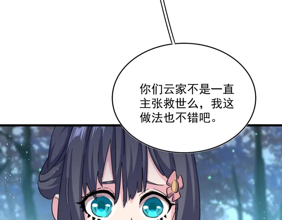 第449话 没有心的男人 第56页