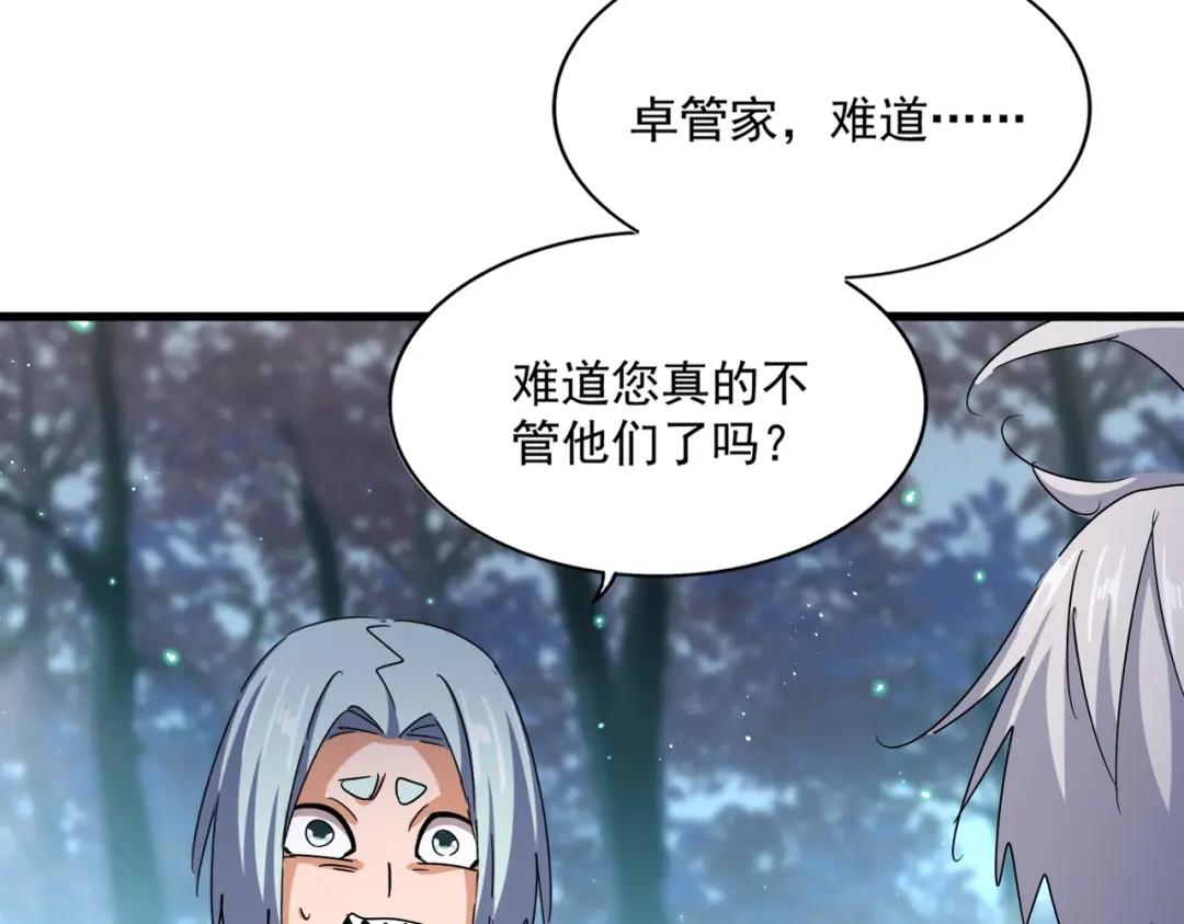 第449话 没有心的男人 第58页