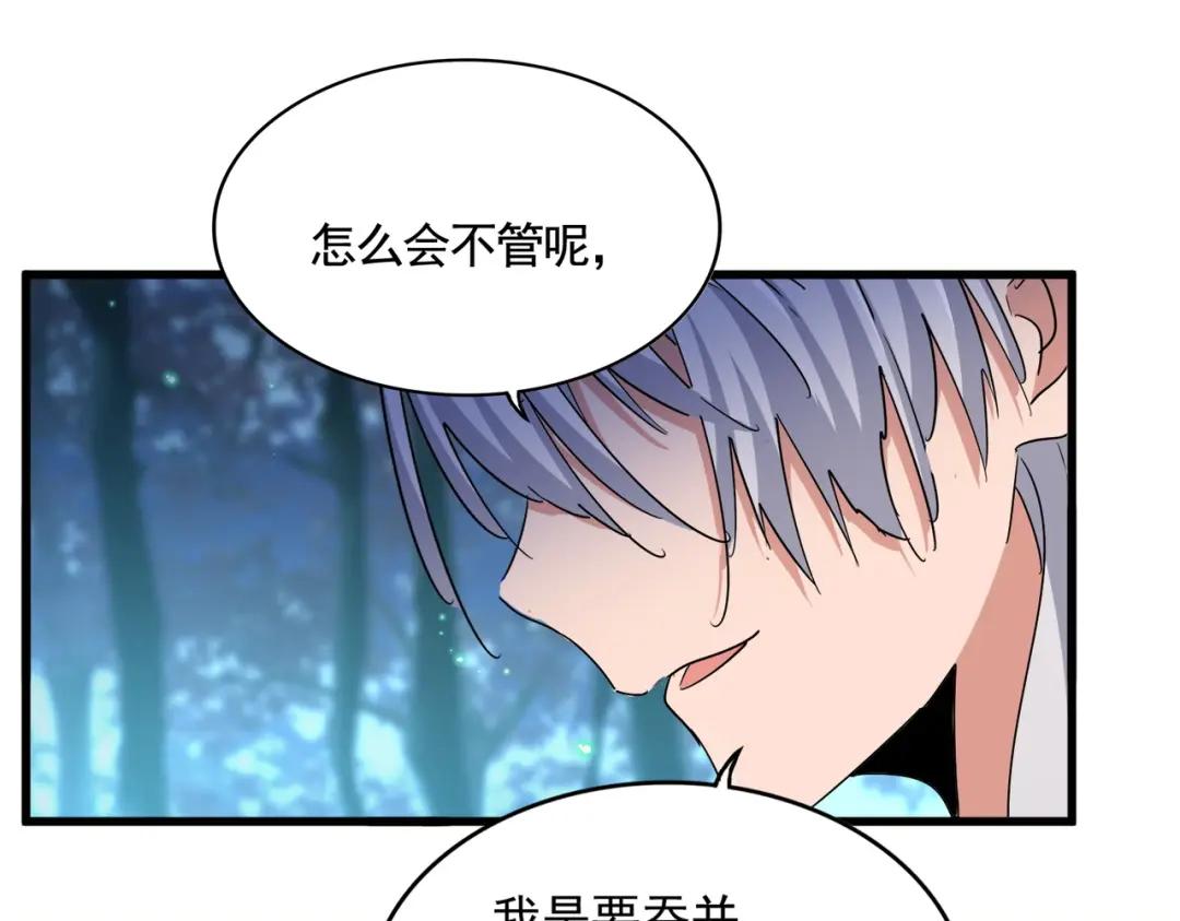 第449话 没有心的男人 第61页
