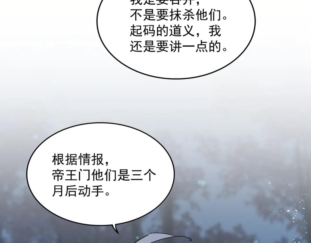 第449话 没有心的男人 第62页