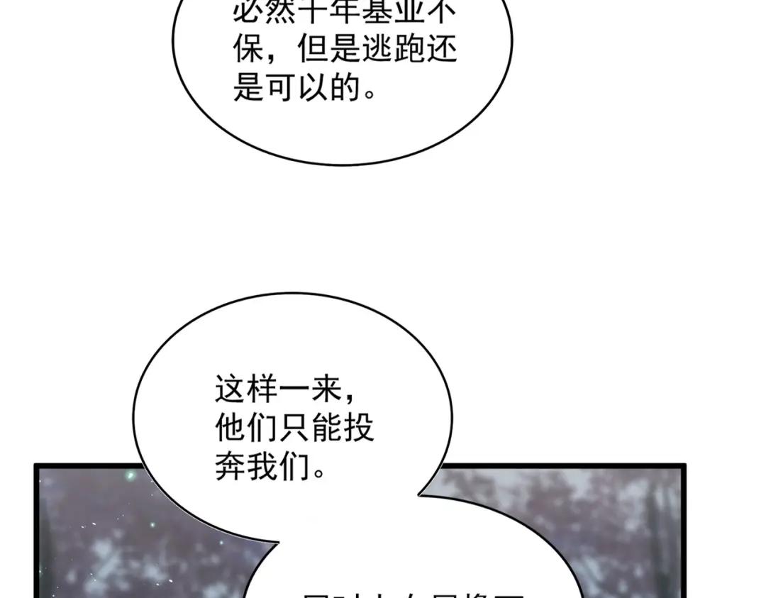 第449话 没有心的男人 第65页