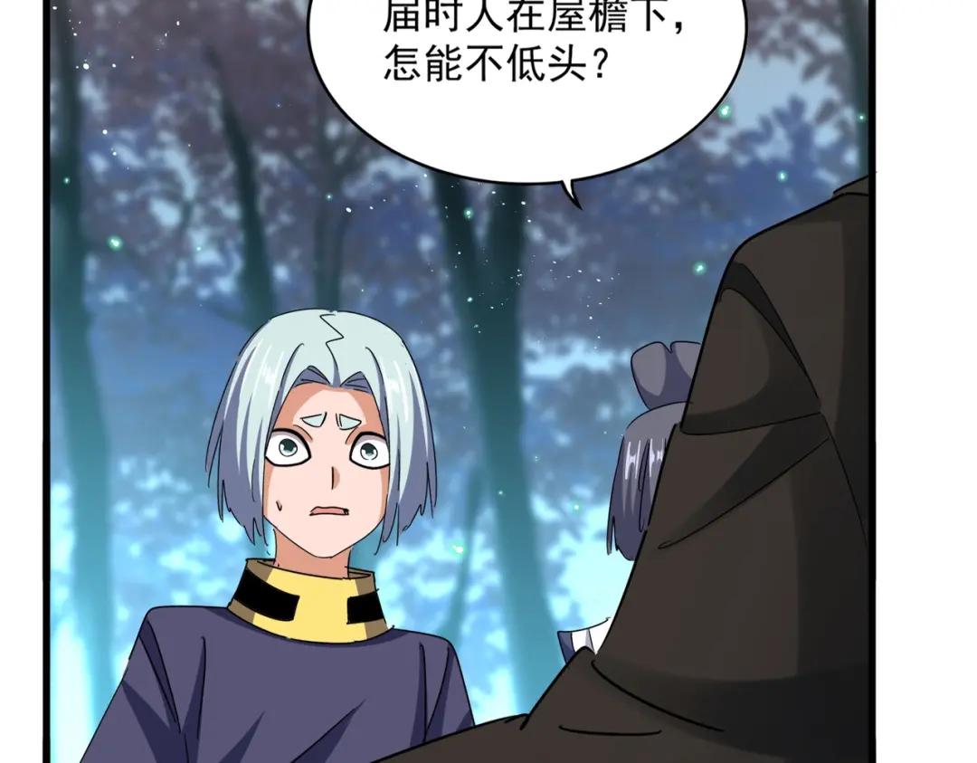 第449话 没有心的男人 第66页