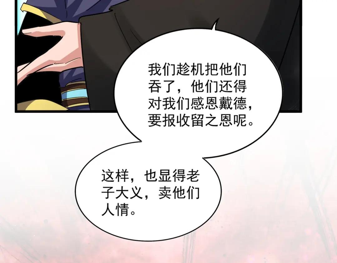 第449话 没有心的男人 第67页