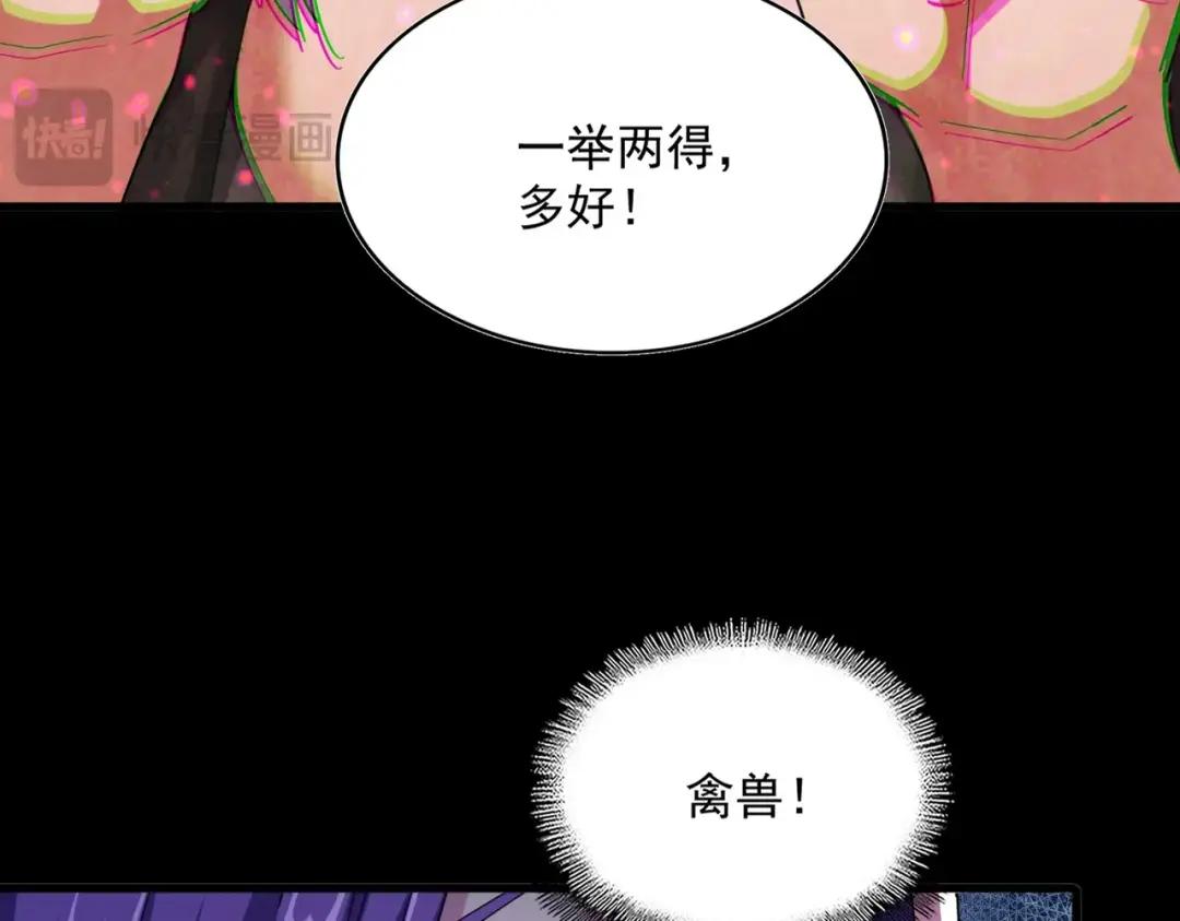 第449话 没有心的男人 第70页